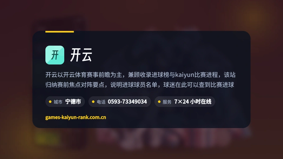 初识开云